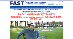 Desktop Screenshot of biofast.ru