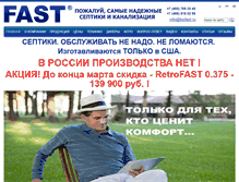 Tablet Screenshot of biofast.ru